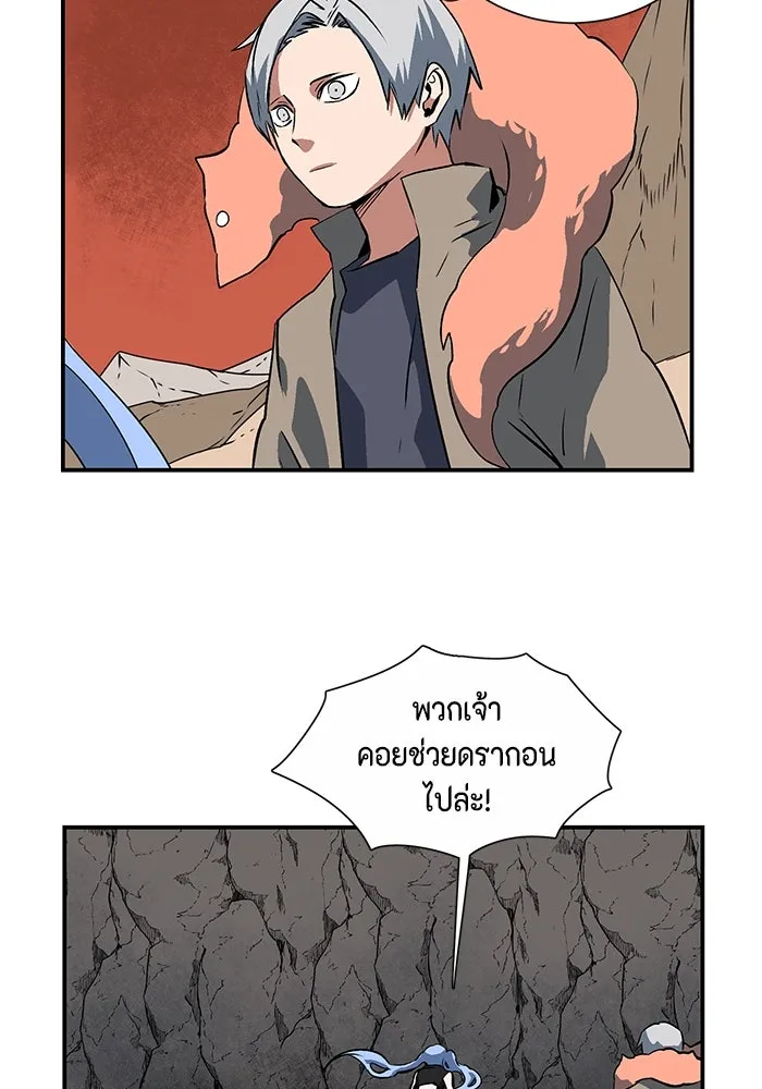 หนึ่งก้าวสู่เจ้ามาร ตอนที่ 104 เป้าหมาย (27) รูปที่ 56