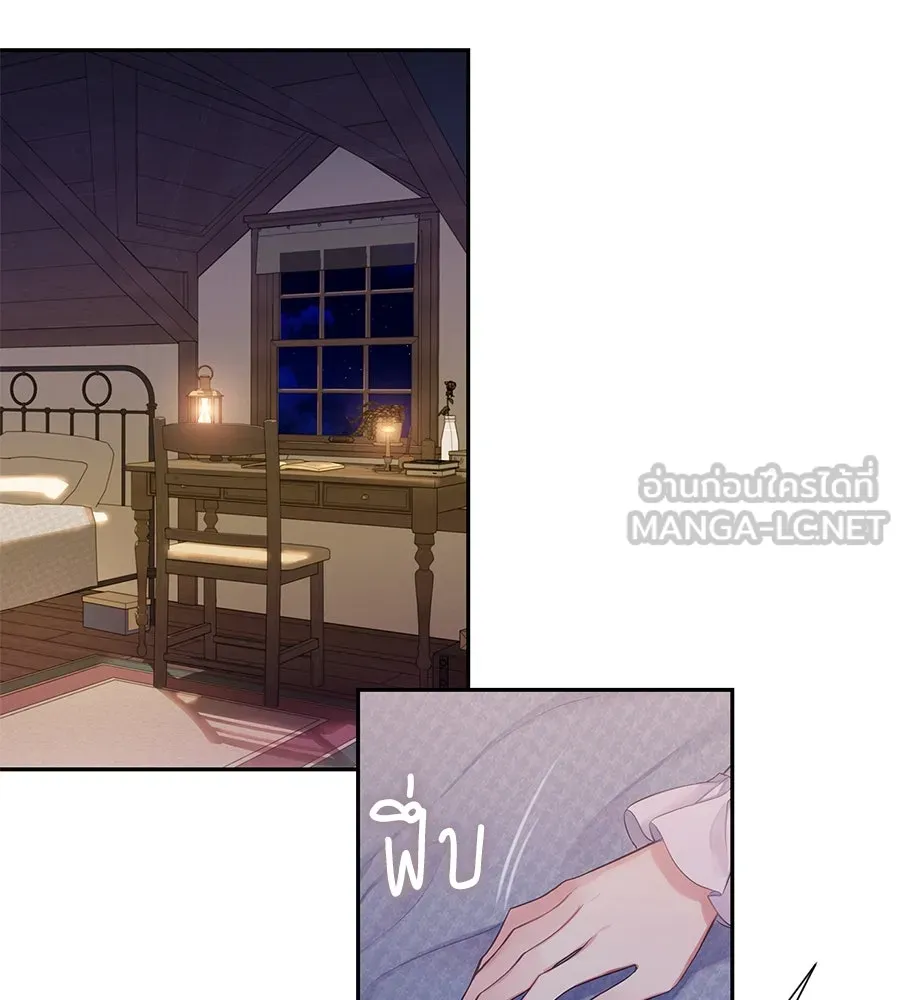 บาสเตียน ตอนที่ 1 รูปที่ 21