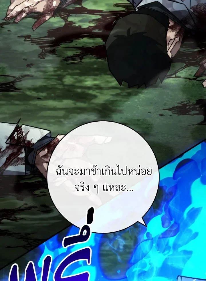 The Hero Returns ตอนที่ ตอนที่ 83 รูปที่ 80