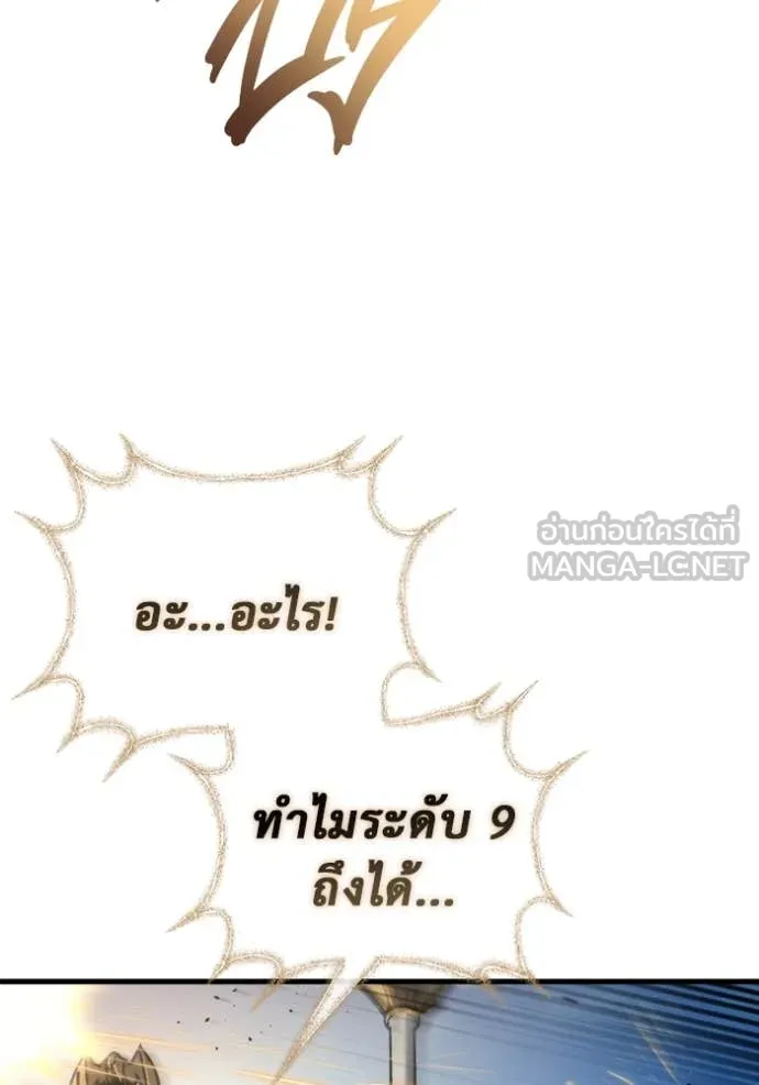 โกดังลับหลังโลกแตก ตอนที่ 30 รูปที่ 118