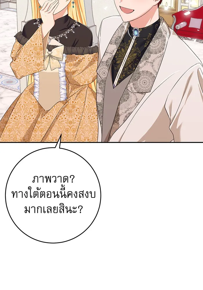 นางร้ายที่ไหนจะมีคุณธรรม ตอนที่ 76 รูปที่ 83