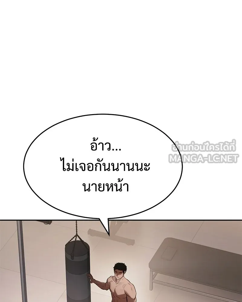 แบคXX ตอนที่ 173 รูปที่ 132