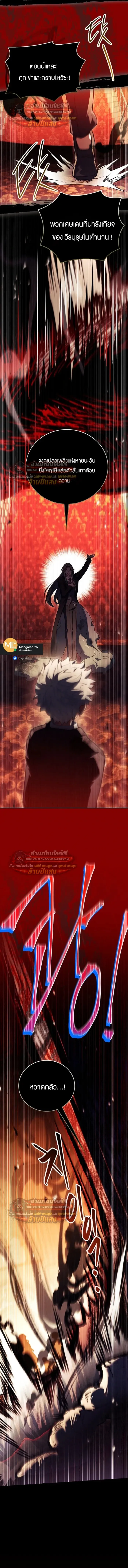 The Legendary Hero is an Academy Honors Student ว_รบ_ร_ษในตำนานเก_ดใหม_เป_นยอดอ_จฉร_ยะแห_งสถาบ_น ตอนที่ ตอนที่ 86 รูปที่ 12