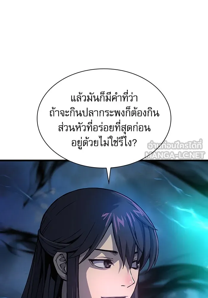 ลับลางลวง ตอนที่ 48 กู่ (2) รูปที่ 105