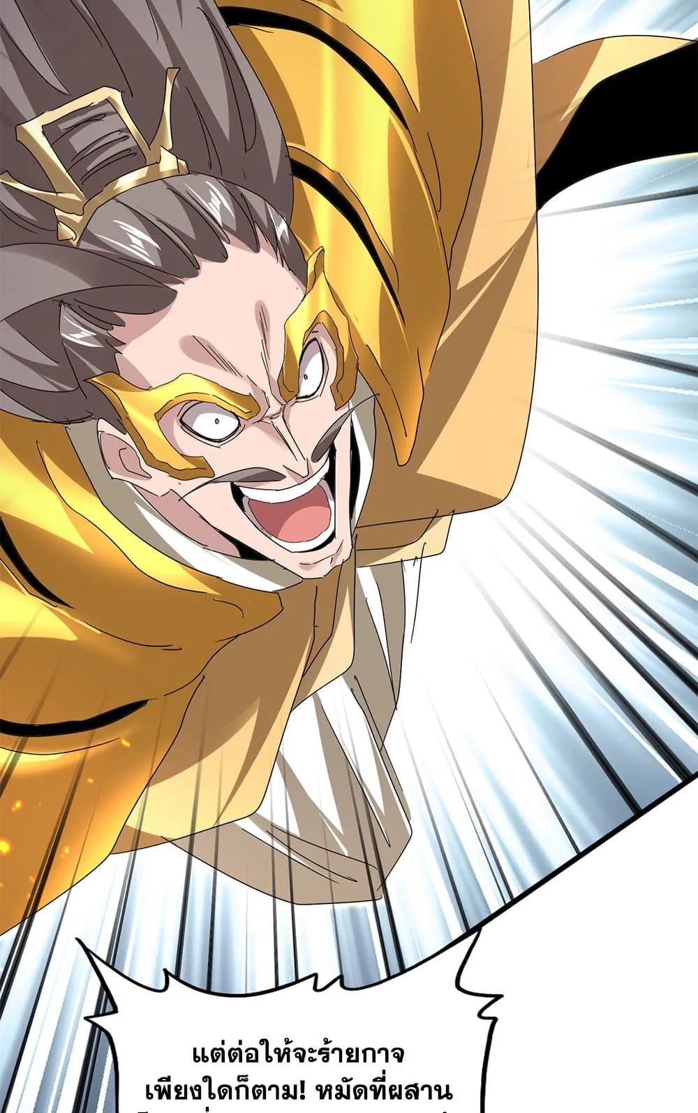 Magic Emperor ราชาจอมเวทย_ ตอนที่ ตอนที่ 797 รูปที่ 48