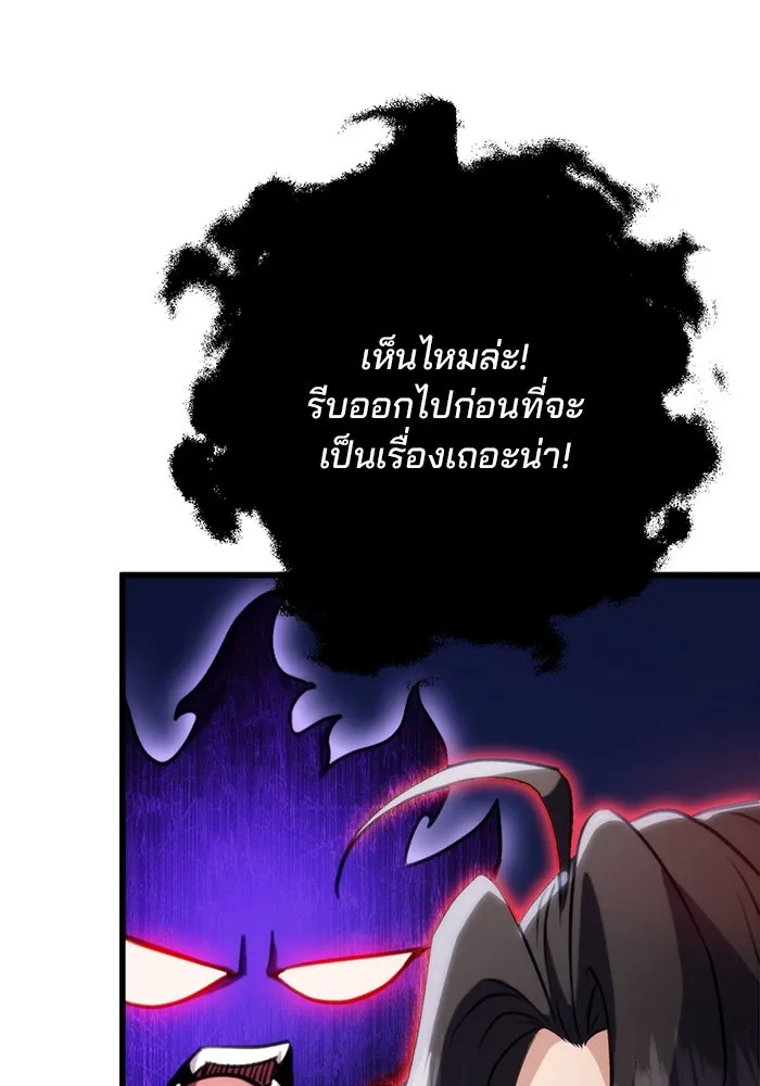 ดาบแห่งจักรพรรดิ ตอนที่ 22 รูปที่ 11