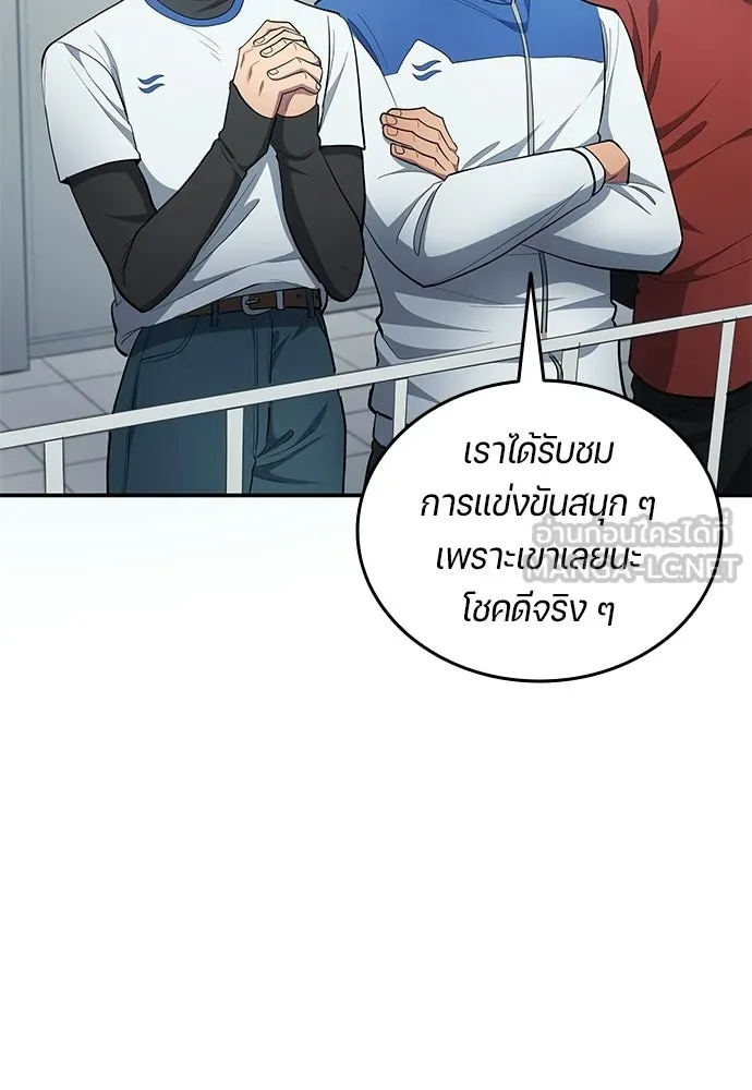 นักเตะแข้งสวรรค์ ตอนที่ 90 รูปที่ 21