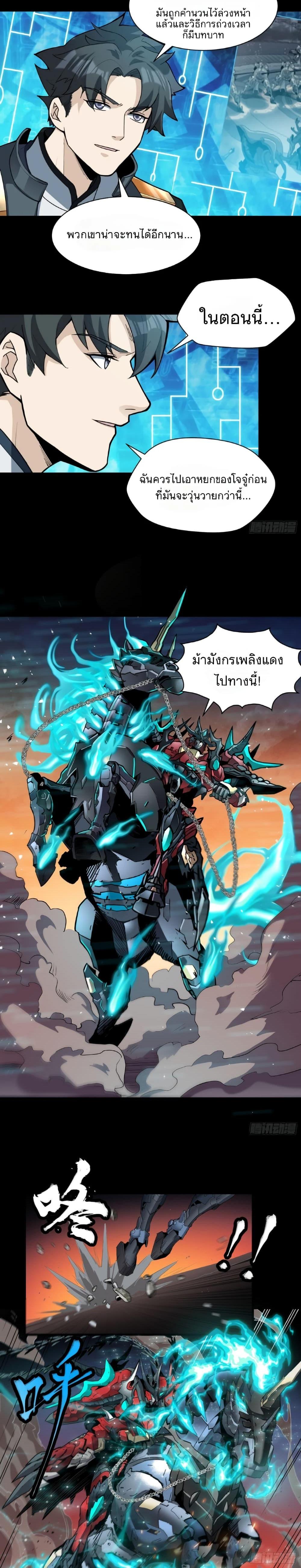 Manga-lc-com อ่านมังงะ อ่านการ์ตูน ออนไลน์ ฟรี Legend of Star General ตอนที่ 1 2 3 4 5 6 7 8 9 10 11 12 13 14 ฟรี ไม่มีโฆษณา Manga-lc - อ่าน มังงะ อ่าน การ์ตูน ออนไลน์ อ่านมังงะ ฟรี