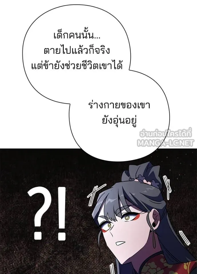 คืนแห่งโทแกบี ตอนที่ 84 รูปที่ 89