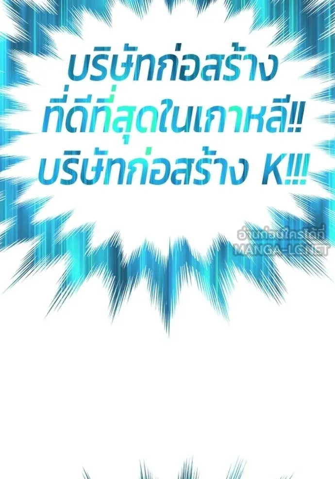 +99 ท่อนไม้ ตอนที่ 184 รูปที่ 312