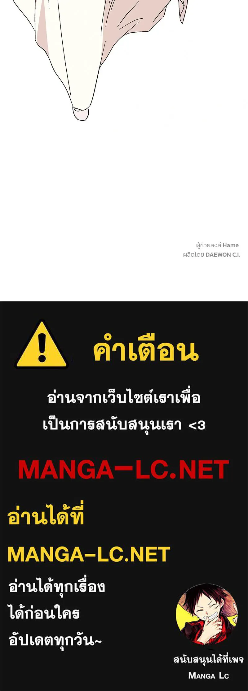 ข้าต้องไม่ใช่พระชายา ตอนที่ 82 รูปที่ 125