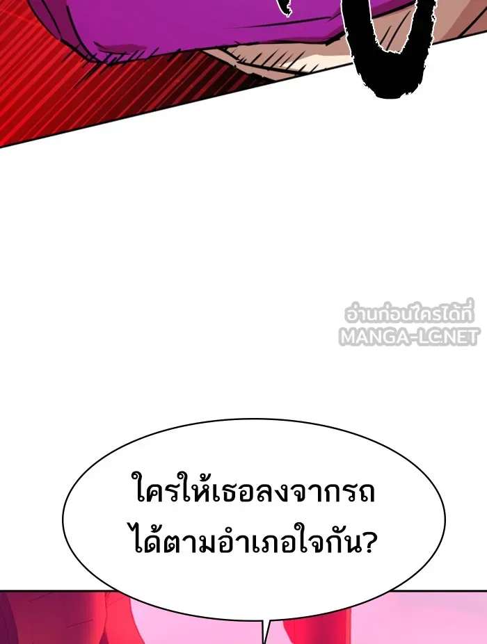 พี่ชายสายบอดี้การ์ด ตอนที่ 60 รูปที่ 93