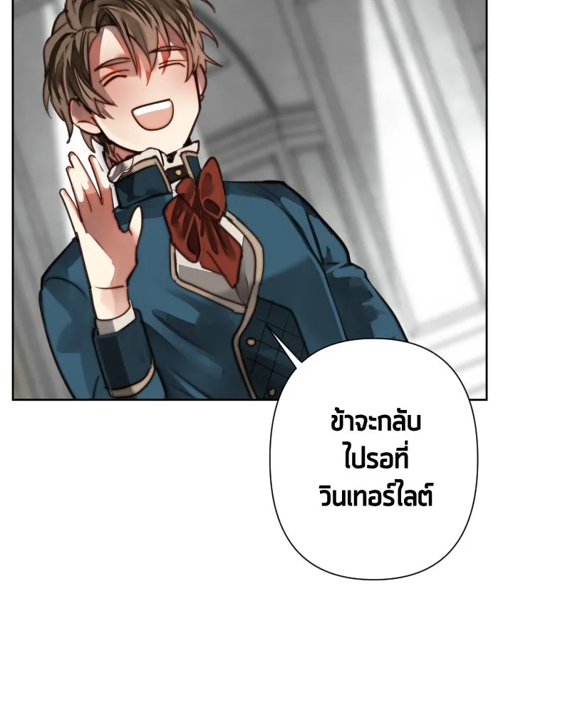 เทพมังกรคลั่งรัก ตอนที่ 56 เป้าความสนใจ รูปที่ 50