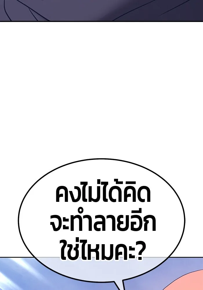 +99 ท่อนไม้พร้อมบวก ตอนที่ 77 รูปที่ 367