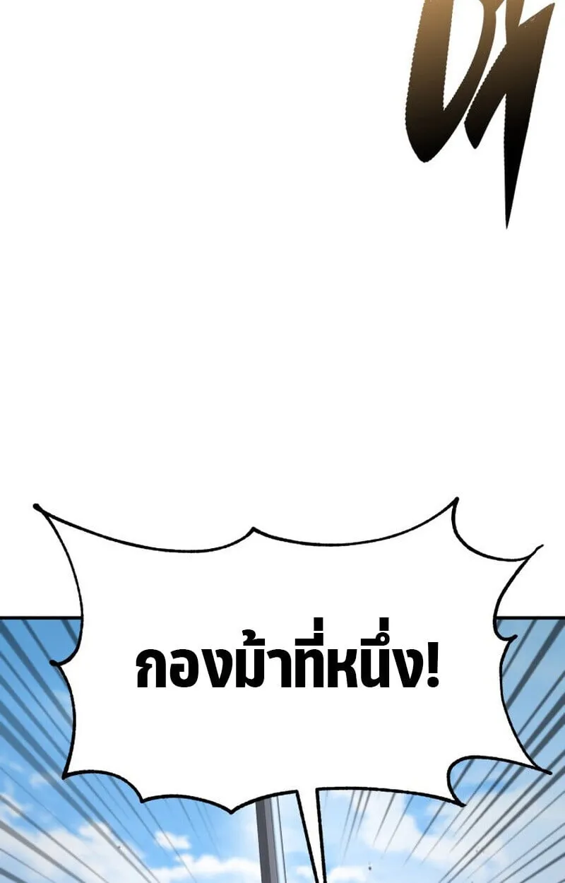 Dukedom_s Legendary Prodigy ยอดอ_จฉร_ยะแห_งตระก_ลดย_ก ตอนที่ ตอนที่ 24 รูปที่ 127