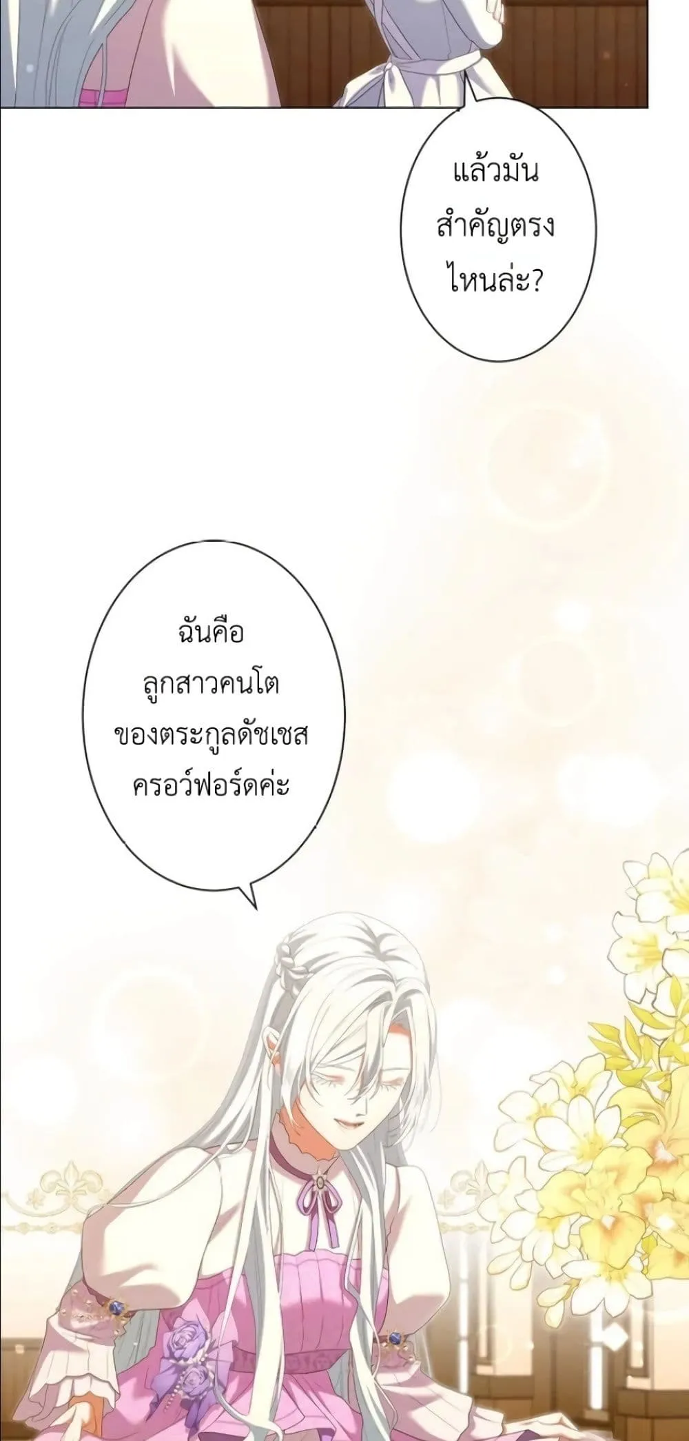 Manga-lc-com อ่านมังงะ อ่านการ์ตูน ออนไลน์ ฟรี Behold The Perfect Villainess ตอนที่ 1 2 3 4 5 6 7 8 9 10 11 12 13 14 ฟรี ไม่มีโฆษณา Manga-lc - อ่าน มังงะ อ่าน การ์ตูน ออนไลน์ อ่านมังงะ ฟรี