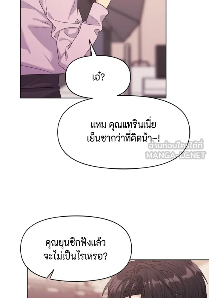 Couple Breaker ตอนที่ 38 รูปที่ 99