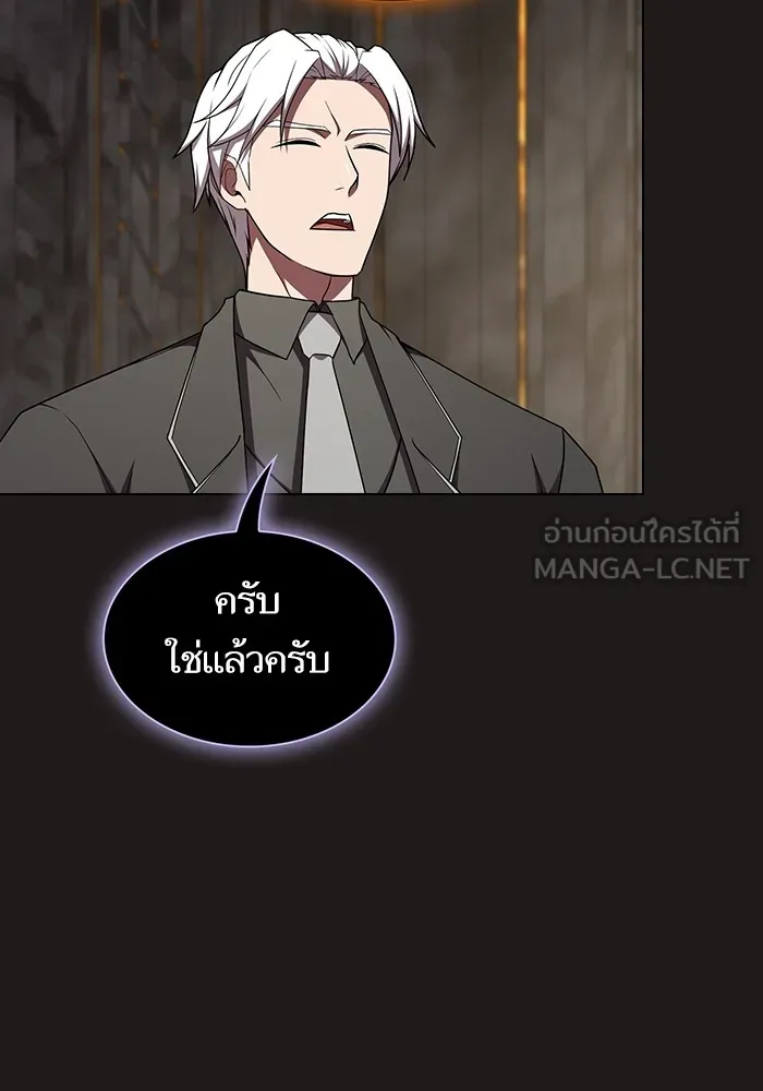 ผู้เล่นขั้นเทพแห่งหอคอยฝึกสอน ตอนที่ 170 รูปที่ 120