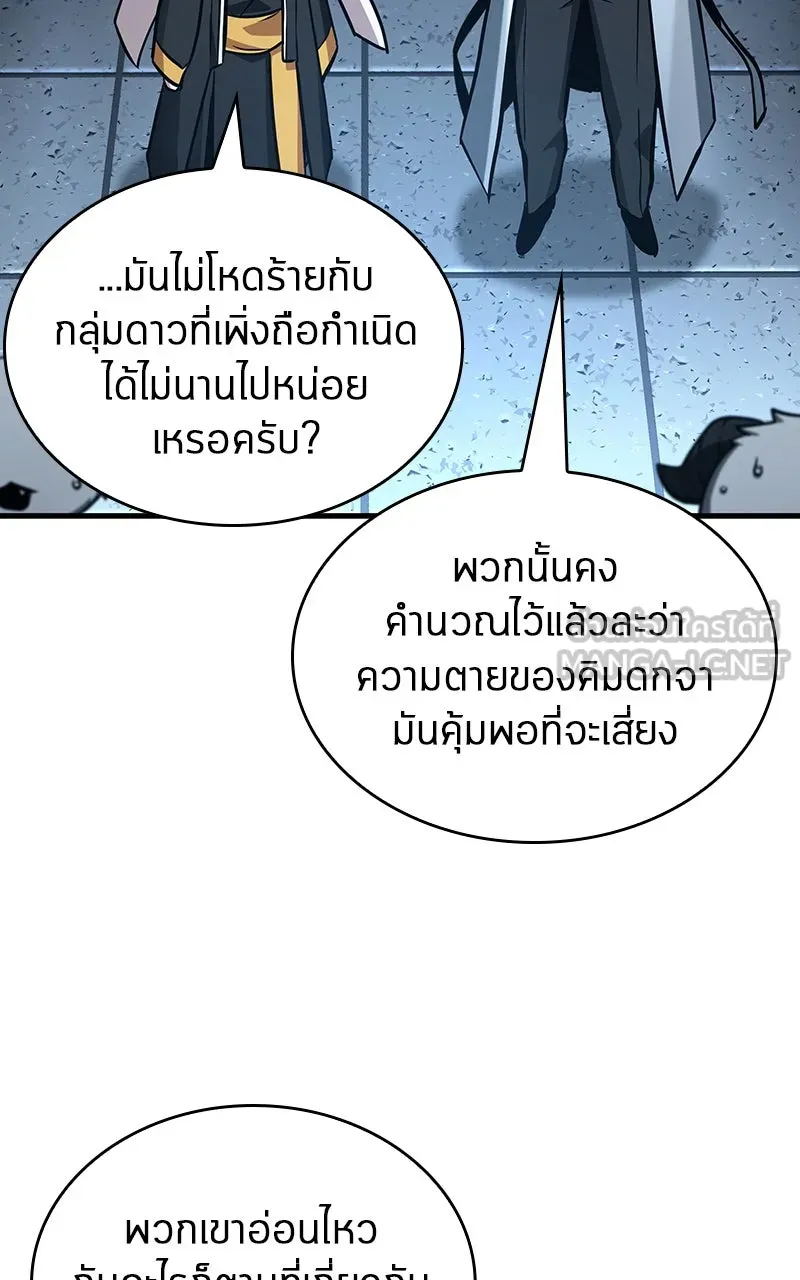 Omniscient Reader อ่านชะตาวันสิ้นโลก ตอนที่ 35 ราชาปีศาจที่ 73 (6) รูปที่ 69