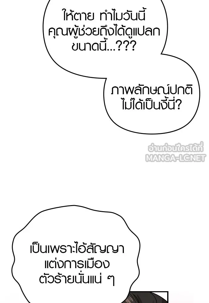 บันทึกรักลูกสาวเจ้าพ่อ ตอนที่ 29 รูปที่ 99