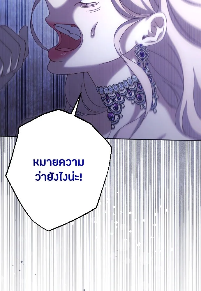 แด่ใจที่ไร้รัก ตอนที่ 16 รูปที่ 89