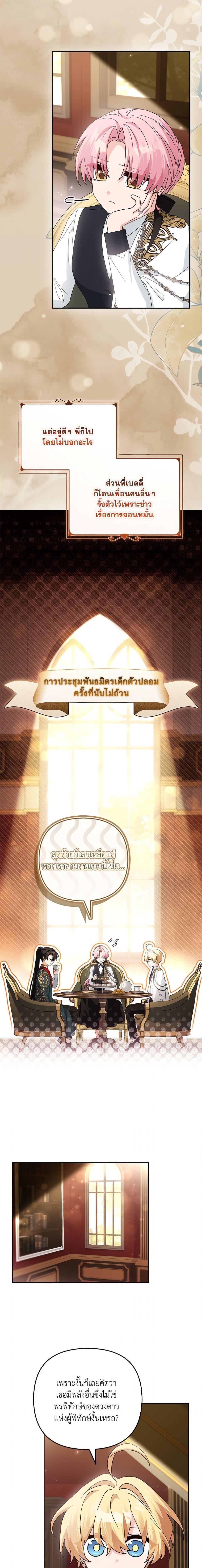 Manga-lc-com อ่านมังงะ อ่านการ์ตูน ออนไลน์ ฟรี The Youngest Daughter of the Villainous Duke ตอนที่ 1 2 3 4 5 6 7 8 9 10 11 12 13 14 ฟรี ไม่มีโฆษณา Manga-lc - อ่าน มังงะ อ่าน การ์ตูน ออนไลน์ อ่านมังงะ ฟรี