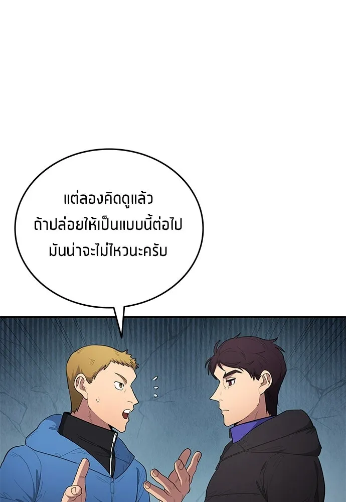 นักเตะแข้งสวรรค์ ตอนที่ 100 รูปที่ 49