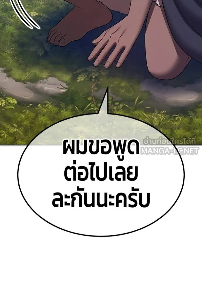 +99 ท่อนไม้ ตอนที่ 187 รูปที่ 92