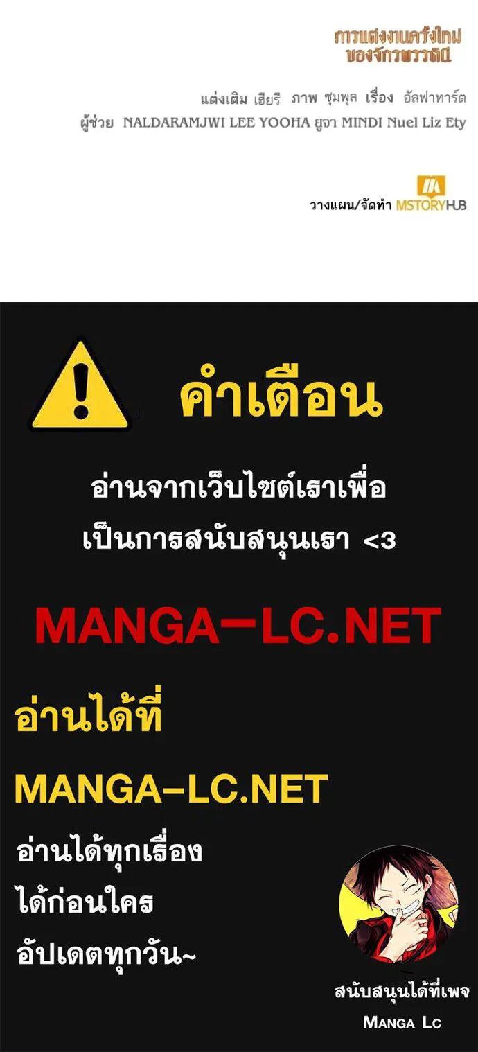 การแต่งงานครั้งใหม่ ตอนที่ 210 รูปที่ 126