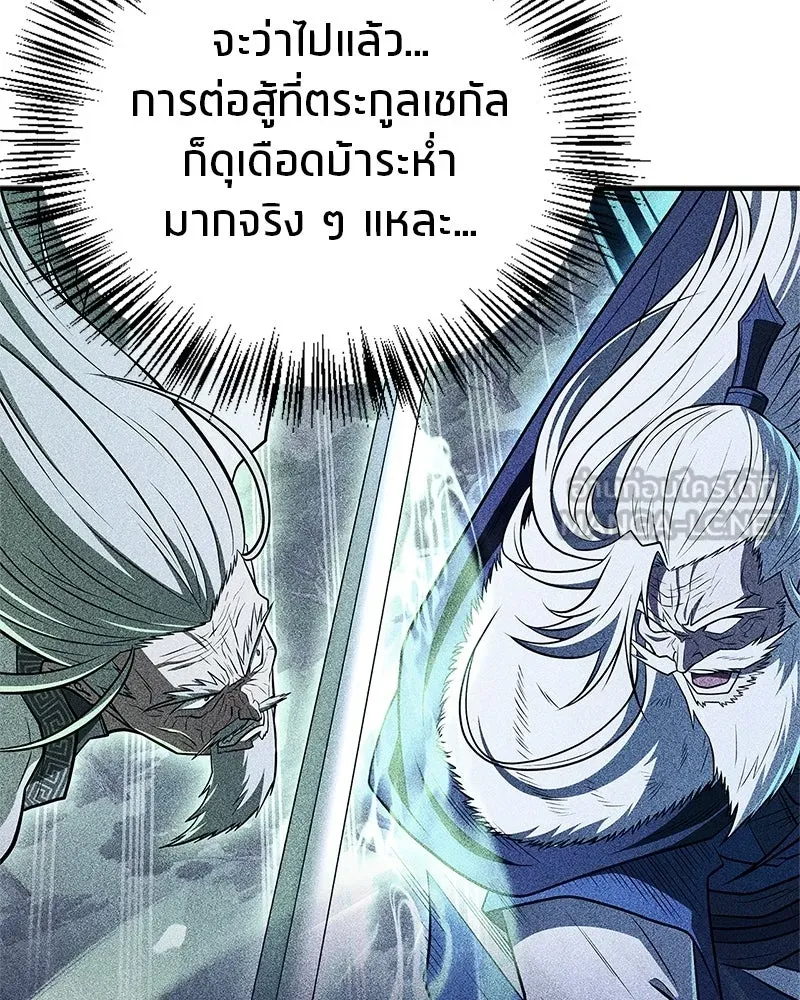 สุดยอดเทรนเนอร์แห่งยุทธภพ ตอนที่ 117 เหล่าหลวงจีนทุศีลที่ยกพวกบุกโ รูปที่ 120