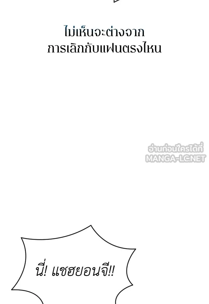 รักไร้ราคา ตอนที่ 27 รูปที่ 9