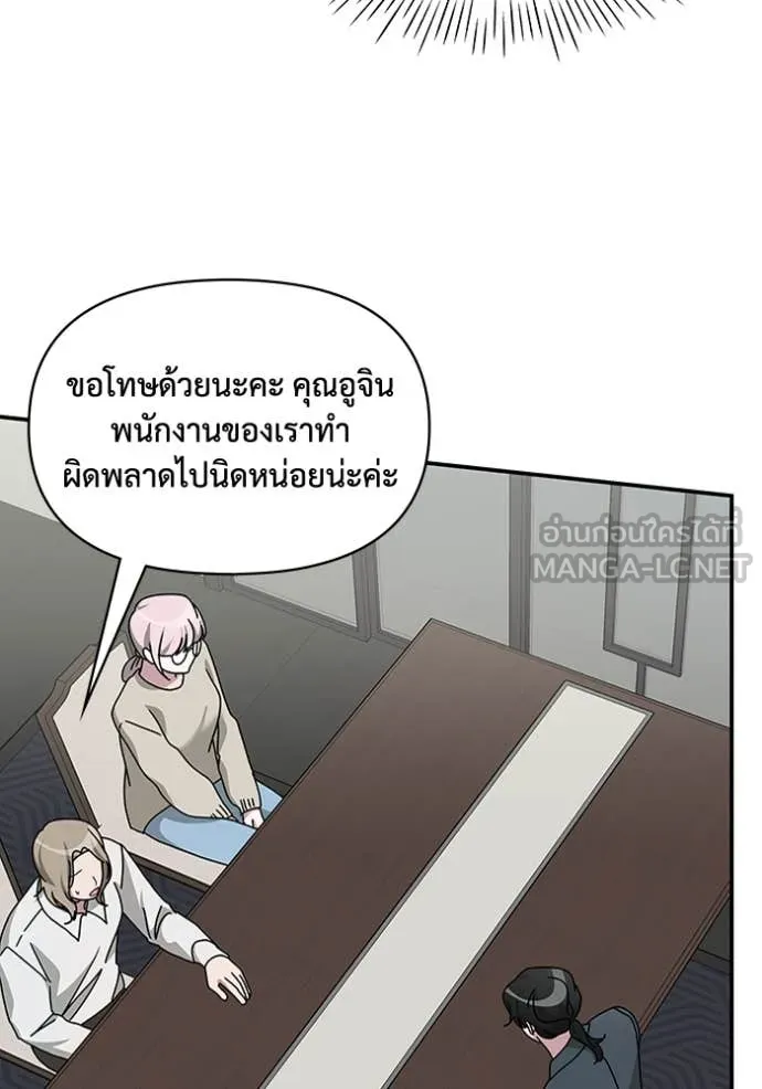 ฉันเนี่ยนะ ตอนที่ 32 รูปที่ 32