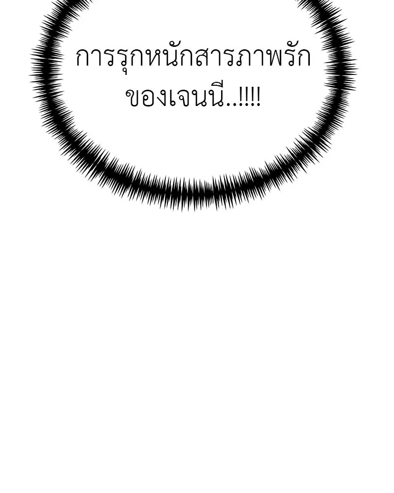 สี่สาวชาวกี ตอนที่ 15 ชมรมละคร (3) รูปที่ 19