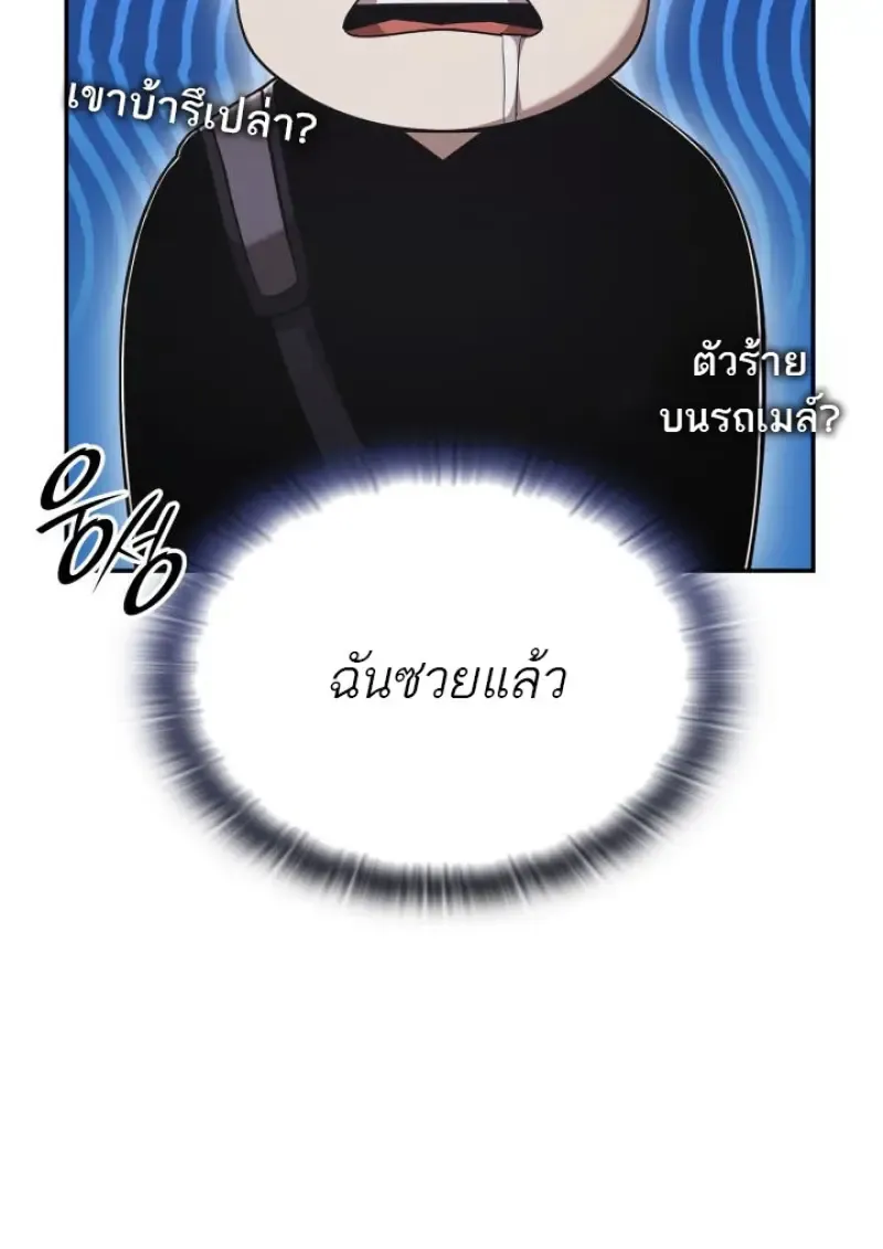 Subscribed To The Transcendental Channels แค_กดส_บตะไคร_ ก_ได_พล_งมาเฉยเลย ตอนที่ ตอนที่ 76 รูปที่ 49