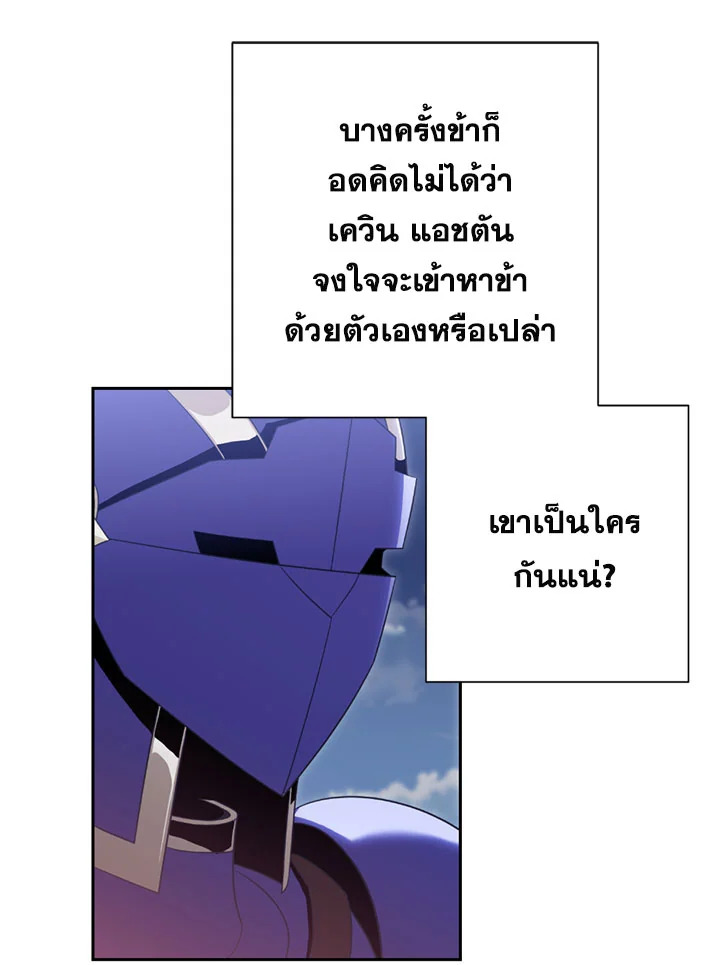 พลทหารโครงกระดูกผู้ม ตอนที่ 81 รูปที่ 41