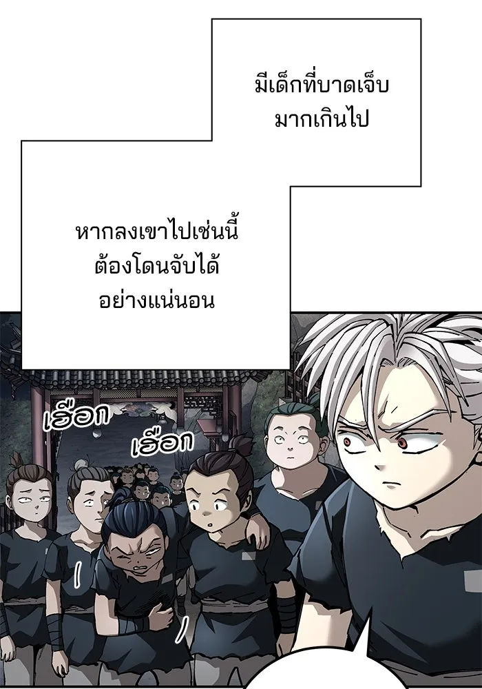 คุณปู่จอมยุทธกับหลานสาวสุดแกร่ง ตอนที่ 94 รูปที่ 71