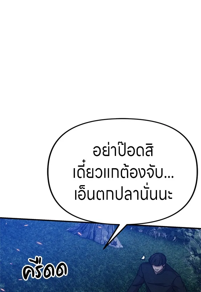 Zombie X Slasher ตอนที่ 36 รูปที่ 137