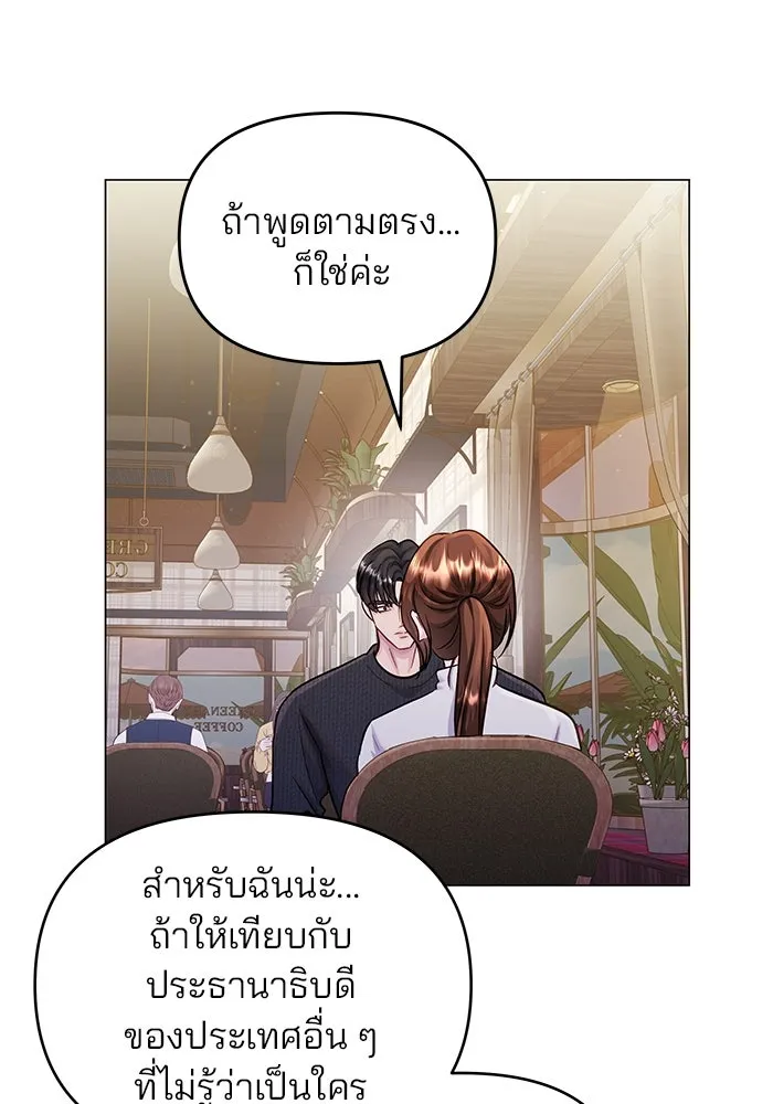 คู่มือคว้าหัวใจนายตัวร้าย ตอนที่ 56 รูปที่ 37