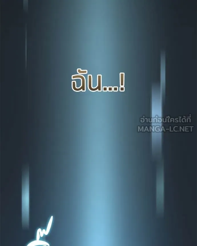 โทษที พื้นที่นี้ ตอนที่ 46 รูปที่ 186