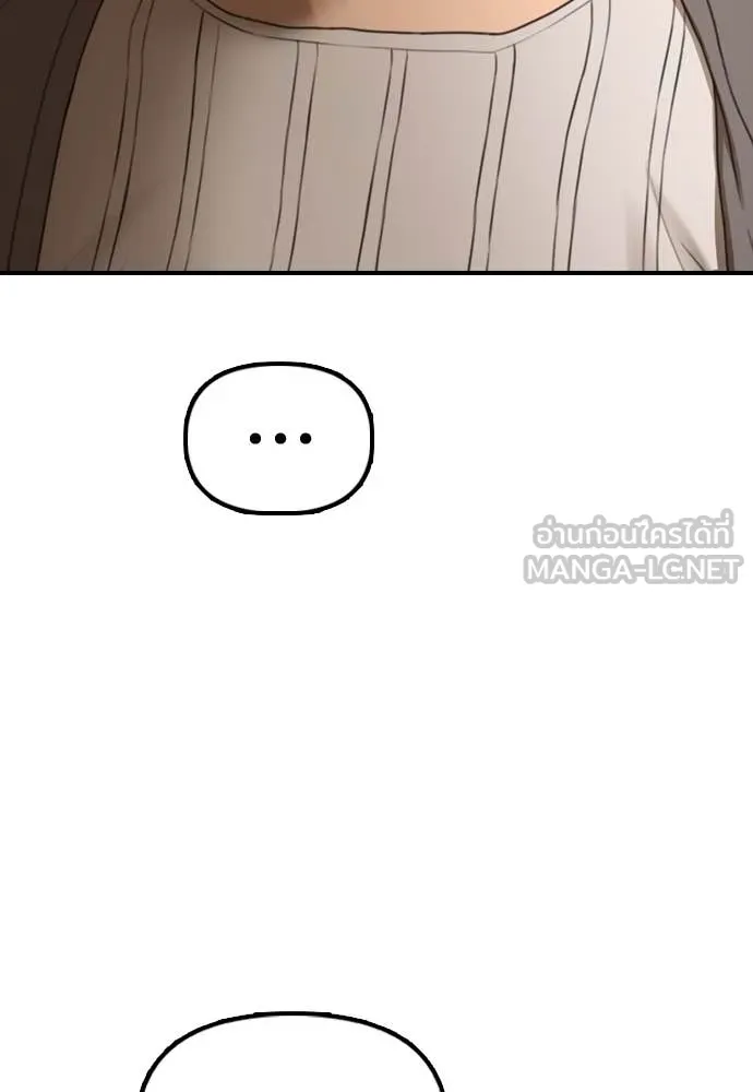 ผู้กล้าฝ่า ตอนที่ 23 รูปที่ 72