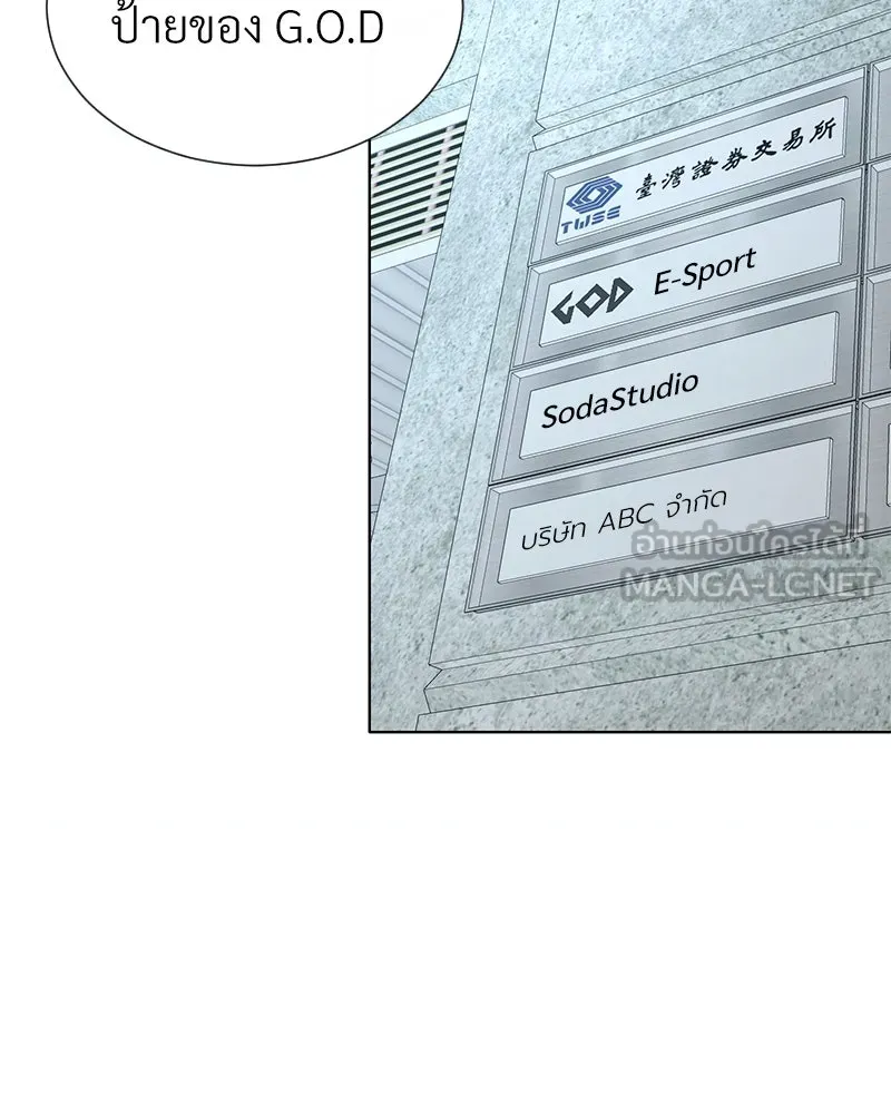 Level One Dreamersbrผู้ชนะรักนี้ต้องเป็น ตอนที่ 38 รูปที่ 114