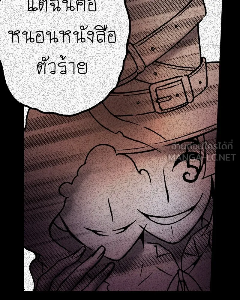 การิน BlaCX ปริศนาอาถรรพ์สีดำ ตอนที่ 28 fantasy (จบ) รูปที่ 9