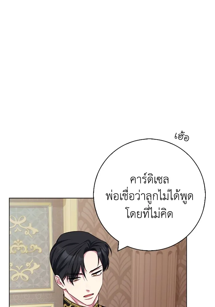 ฉันกลายเป็นแม่พระเอกนิยายจอมเสเพล ตอนที่ 76 รูปที่ 80