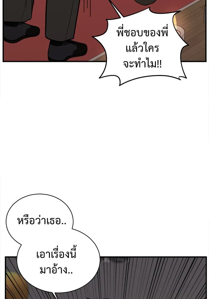 ช่วยเปลี่ยนฉันที ตอนที่ 59. ยอมินซอ 9 รูปที่ 32