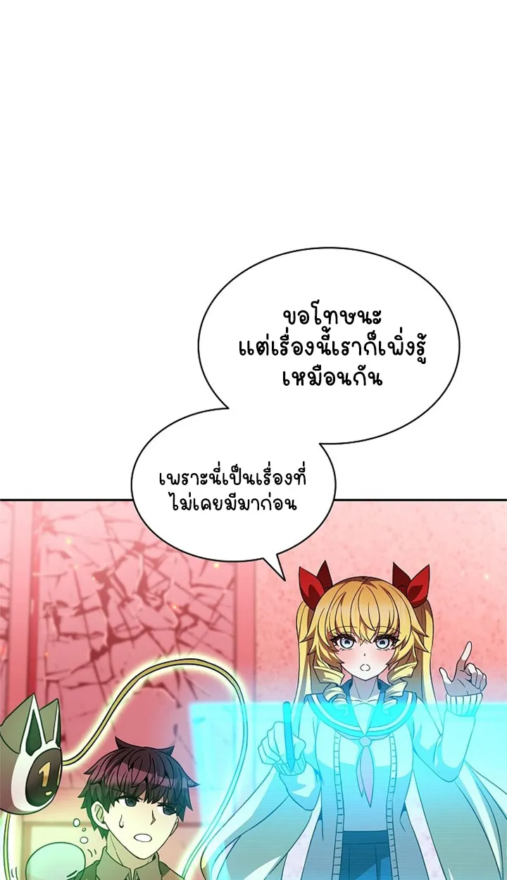 Part-Time Grim Reaper ตอนที่ ตอนที่ 36 รูปที่ 84