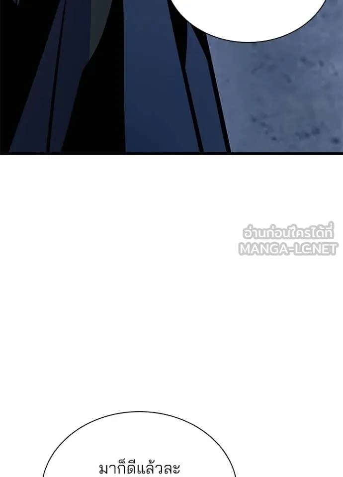 Villain to kill ตอนที่ 224 รูปที่ 12