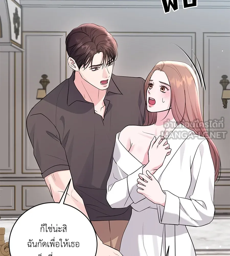 คิมหันต์นิรันดร ตอนที่ 39 รูปที่ 45