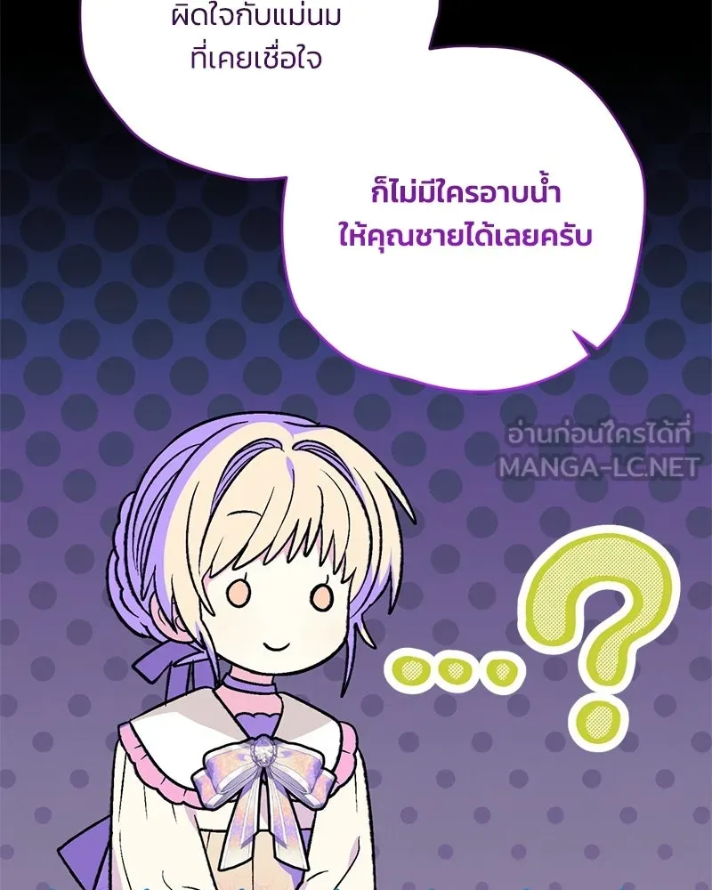 จุ๊บรัก คุณหมาป่า ตอนที่ 10 รูปที่ 27