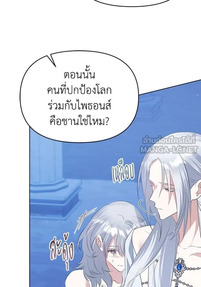 ชีวิตใหม่ในตระกูล ตอนที่ 87 รูปที่ 23