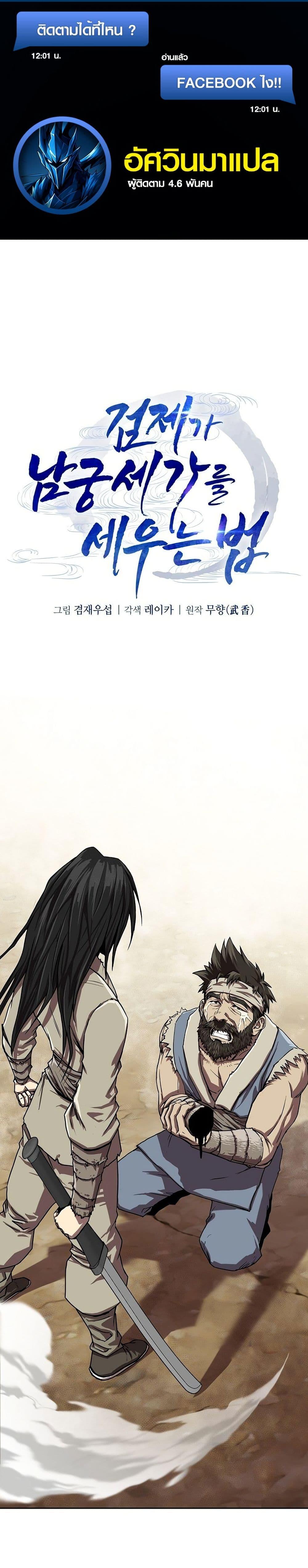 Manga-lc-com อ่านมังงะ อ่านการ์ตูน ออนไลน์ ฟรี The Sword Emperor’s Rise of Namgung ตอนที่ 1 2 3 4 5 6 7 8 9 10 11 12 13 14 ฟรี ไม่มีโฆษณา Manga-lc - อ่าน มังงะ อ่าน การ์ตูน ออนไลน์ อ่านมังงะ ฟรี
